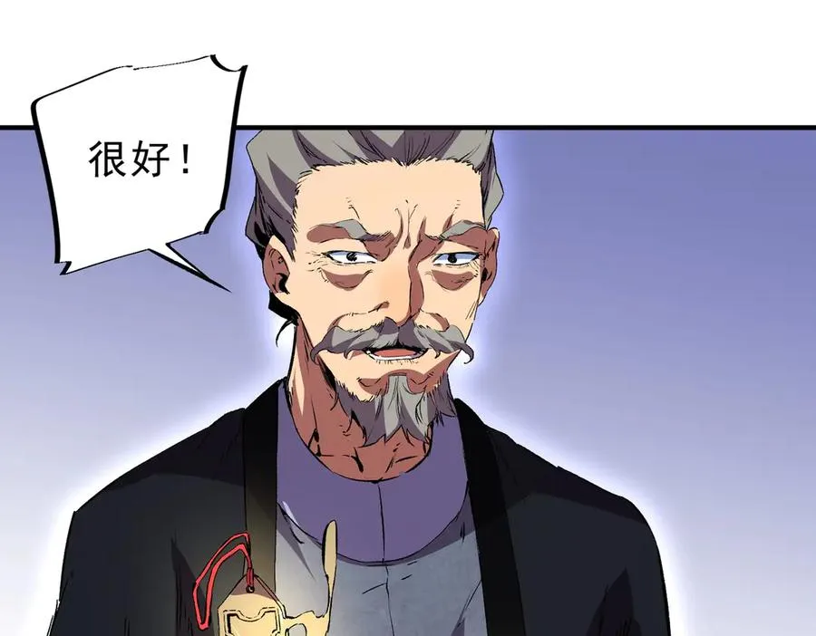 第39话 世界奇物与领地之心50