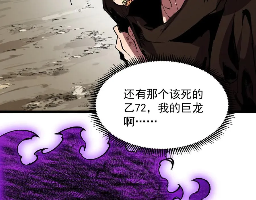 第38话 东方家的龙，改姓林了！98