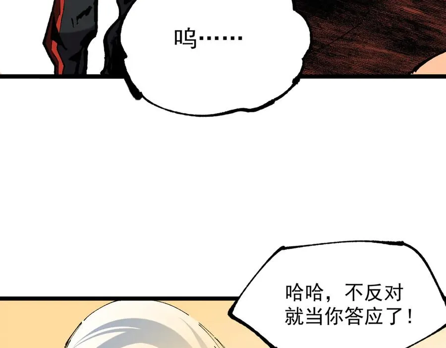 第38话 东方家的龙，改姓林了！55