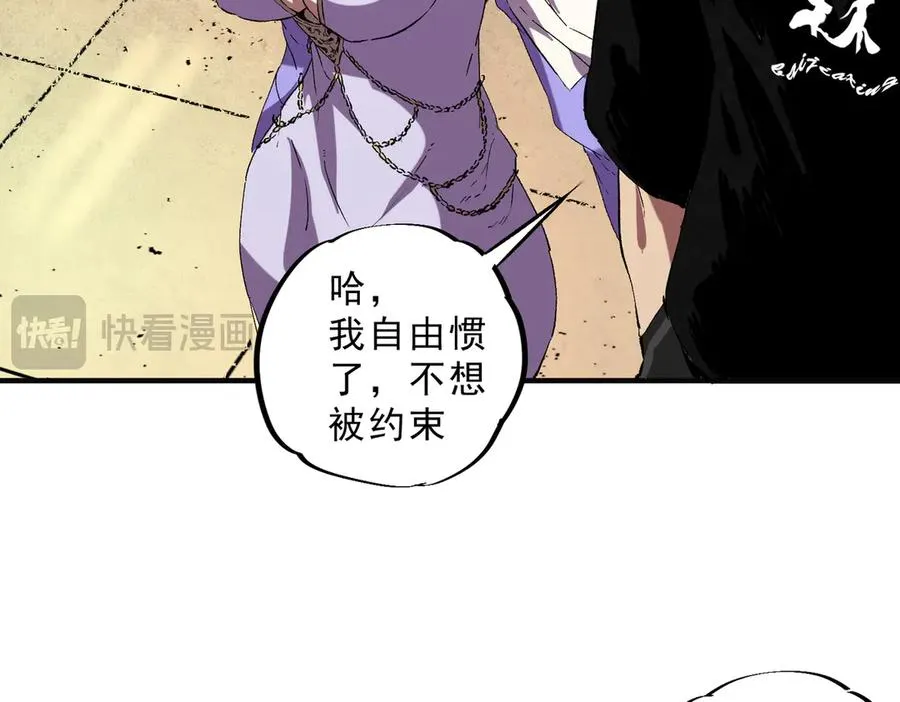 第40话 未来，就在域外！49