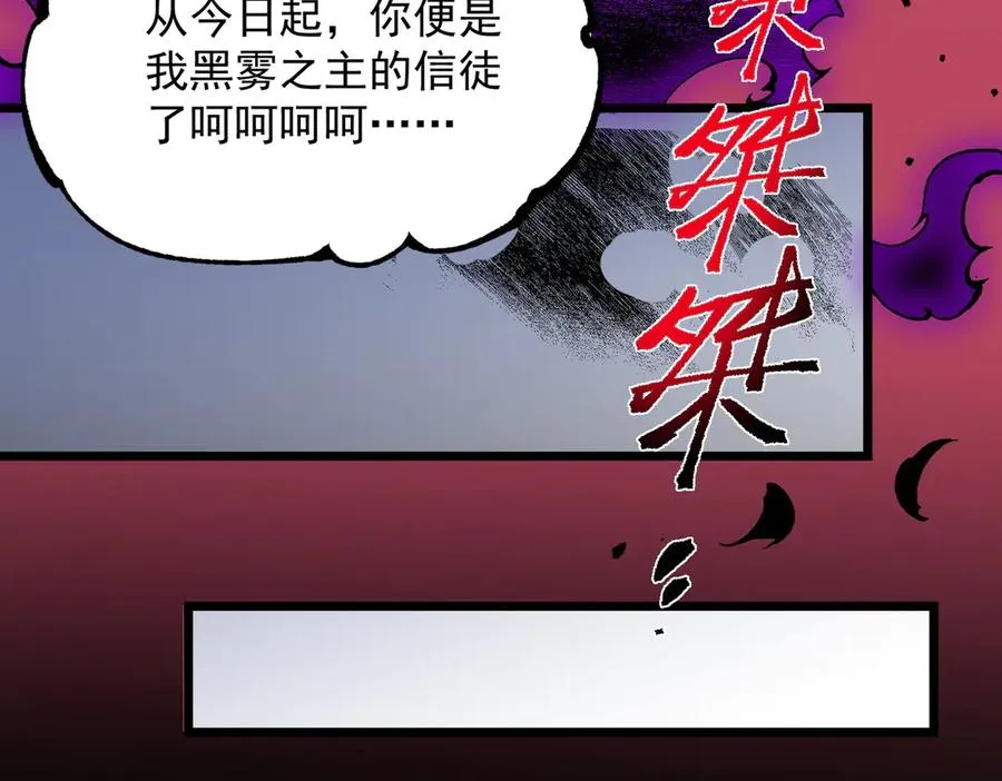 第38话 东方家的龙，改姓林了！114