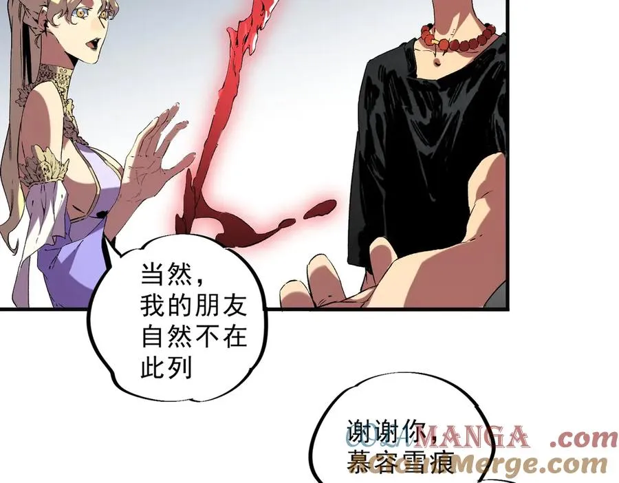 第40话 未来，就在域外！80