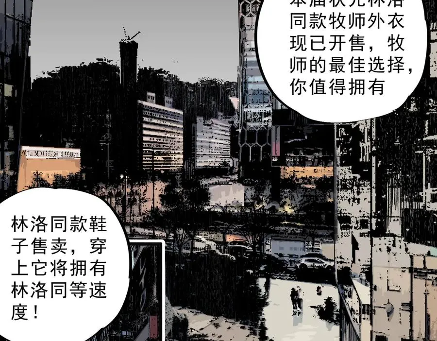 第40话 未来，就在域外！5