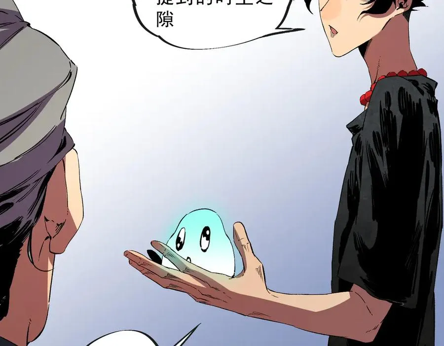 第39话 世界奇物与领地之心73