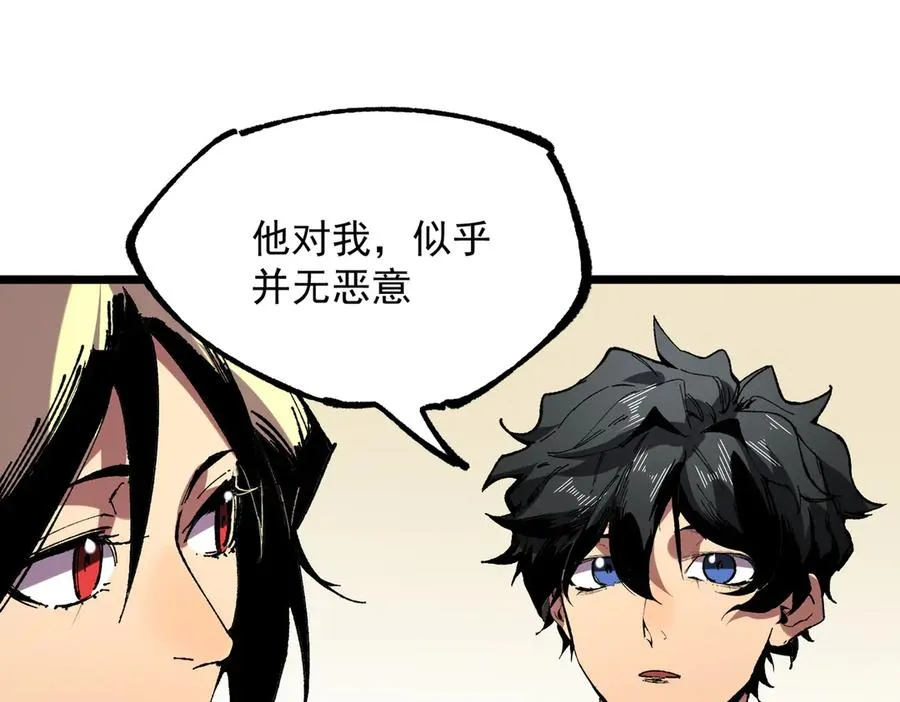 第38话 东方家的龙，改姓林了！27