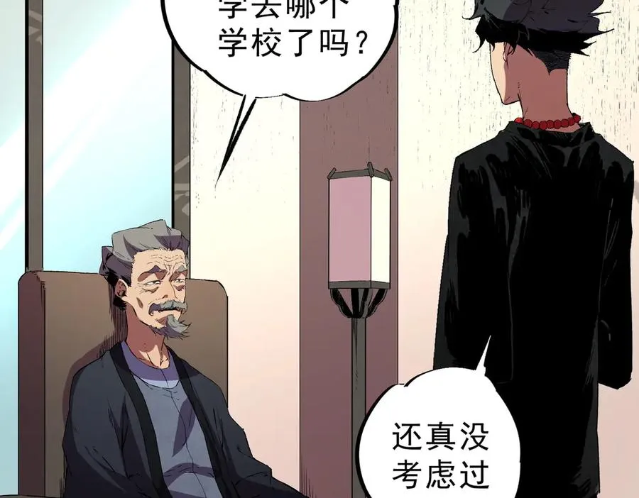第39话 世界奇物与领地之心85