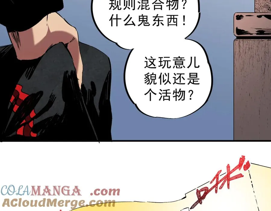 第39话 世界奇物与领地之心12