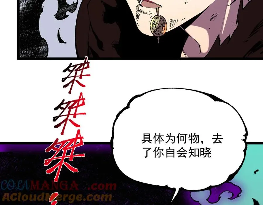 第38话 东方家的龙，改姓林了！112