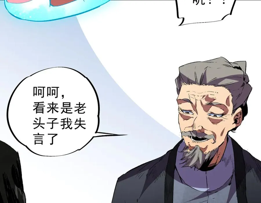 第39话 世界奇物与领地之心25