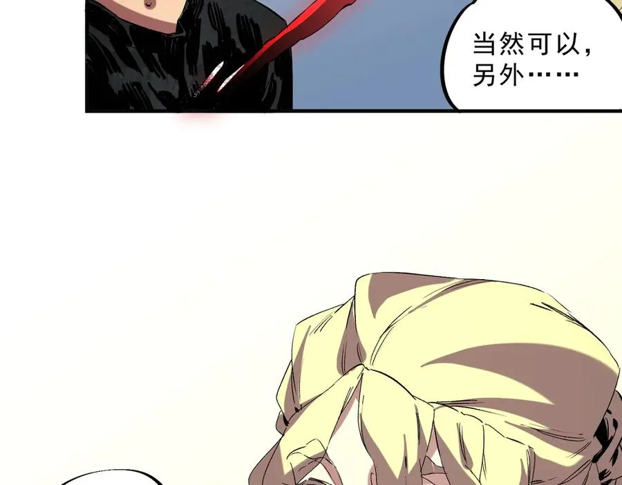 第40话 未来，就在域外！82