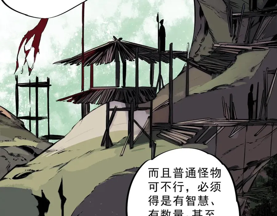 第39话 世界奇物与领地之心78