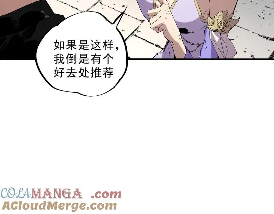 第40话 未来，就在域外！40