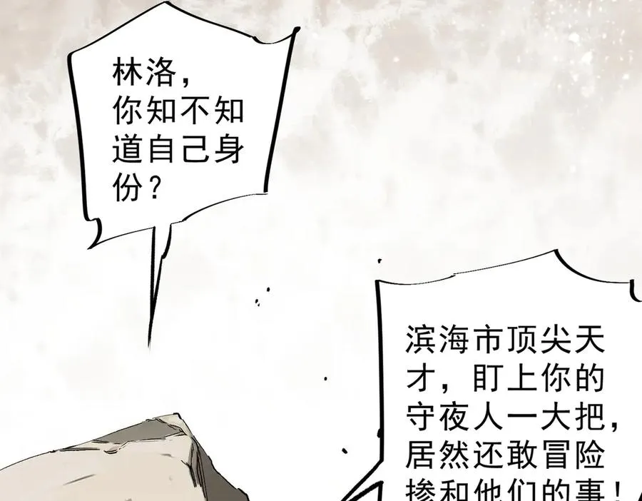 第37话 好像是来找我的！97