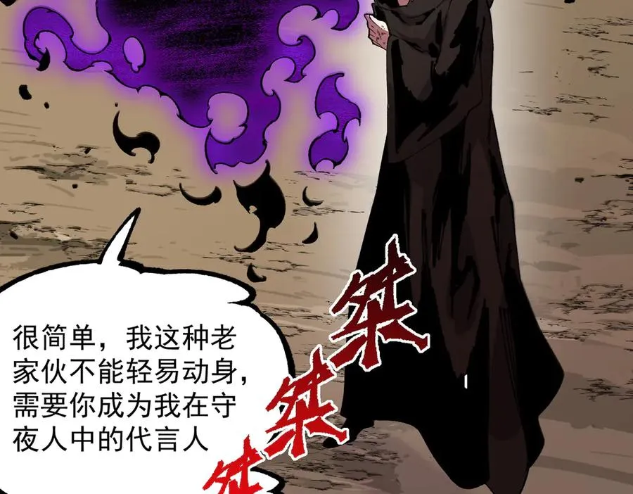 第38话 东方家的龙，改姓林了！109