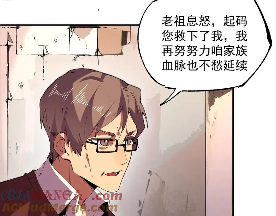 第38话 东方家的龙，改姓林了！84