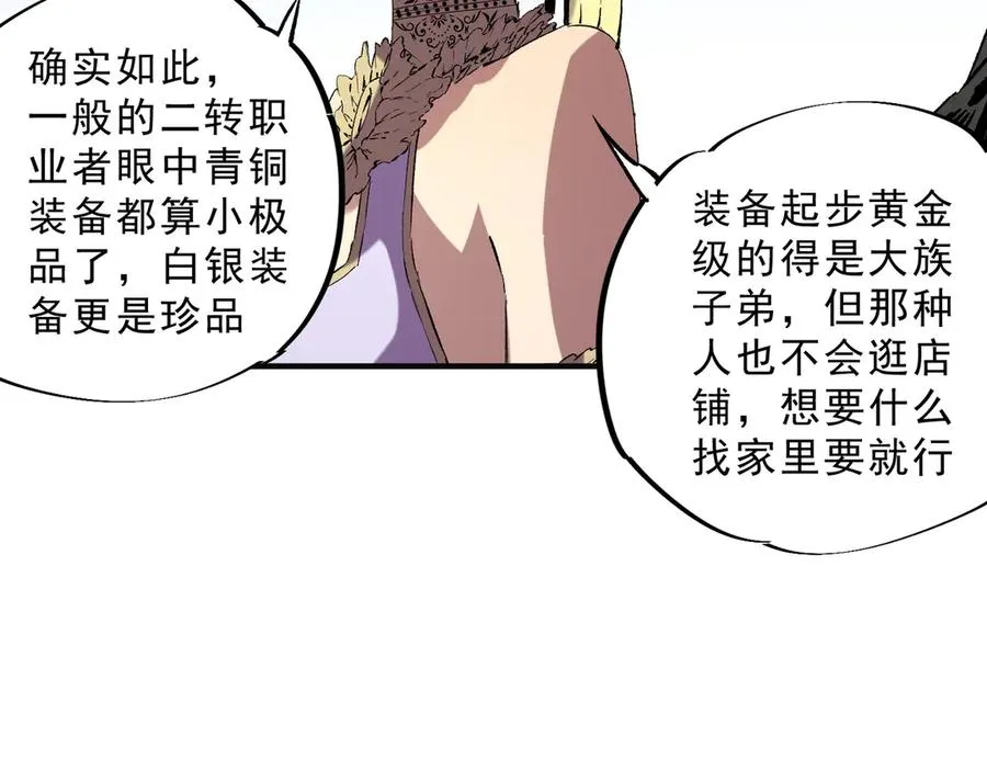 第40话 未来，就在域外！47