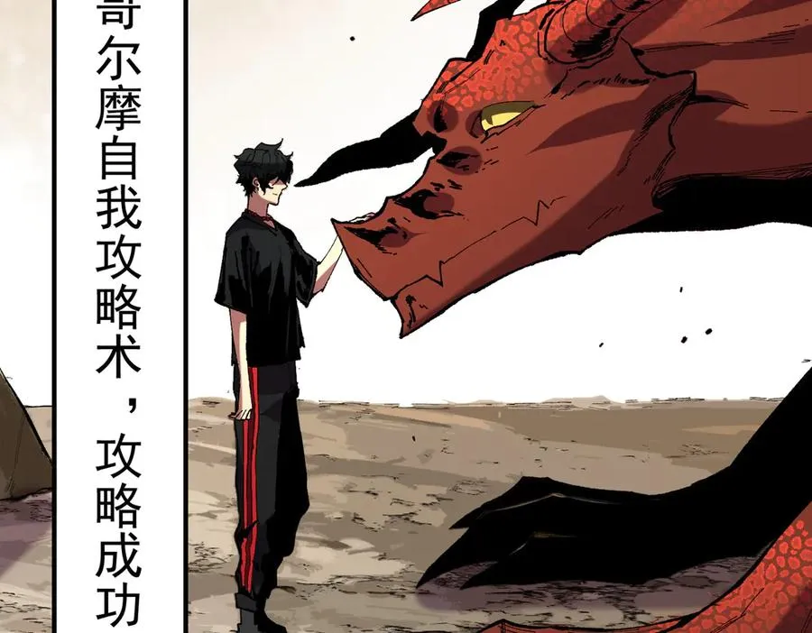 第38话 东方家的龙，改姓林了！33