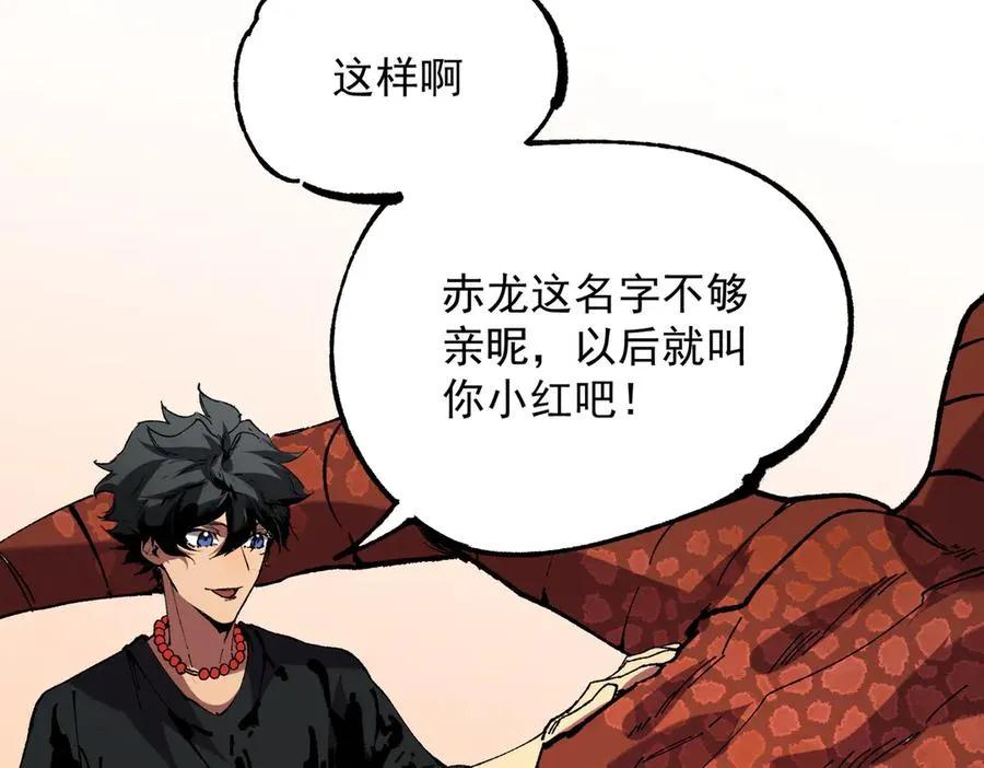 第38话 东方家的龙，改姓林了！53