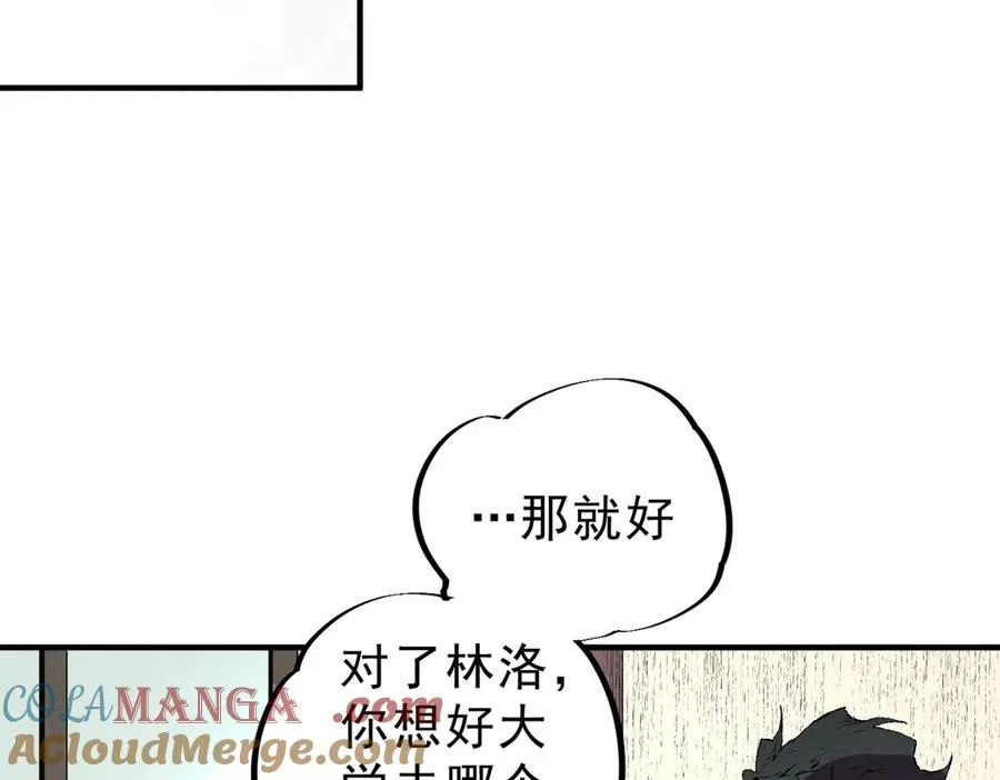 第39话 世界奇物与领地之心84