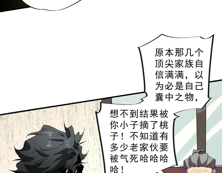第39话 世界奇物与领地之心70