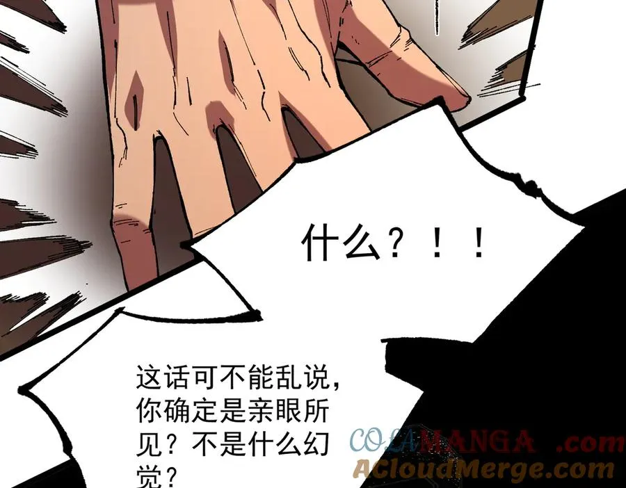 第38话 东方家的龙，改姓林了！64
