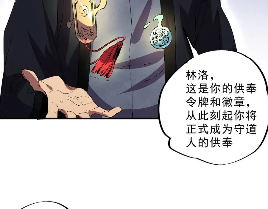 第39话 世界奇物与领地之心51