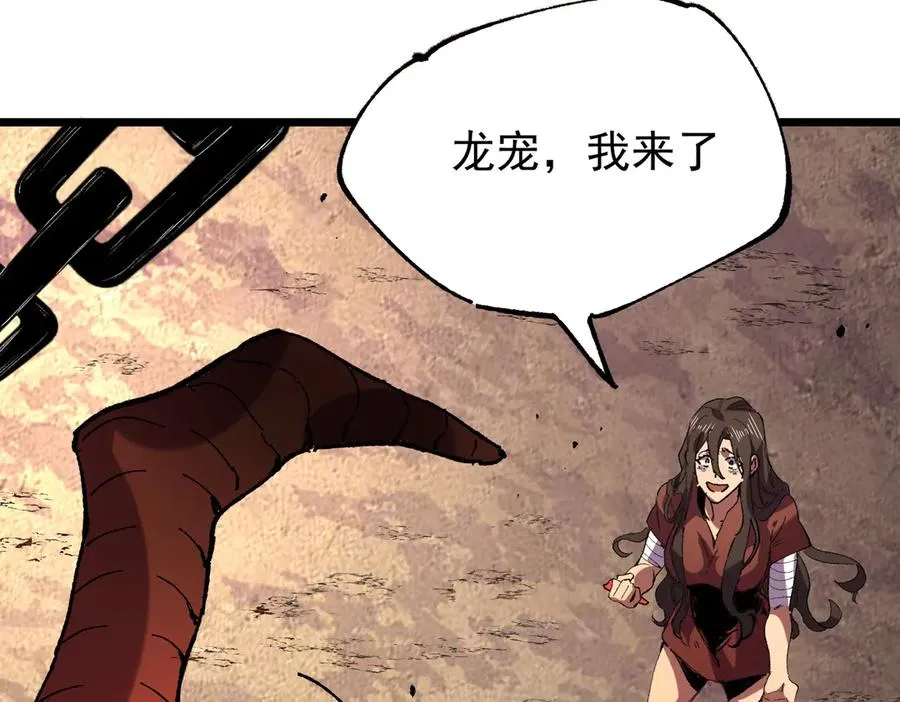 第36话 三方混战！需要我帮忙吗？78