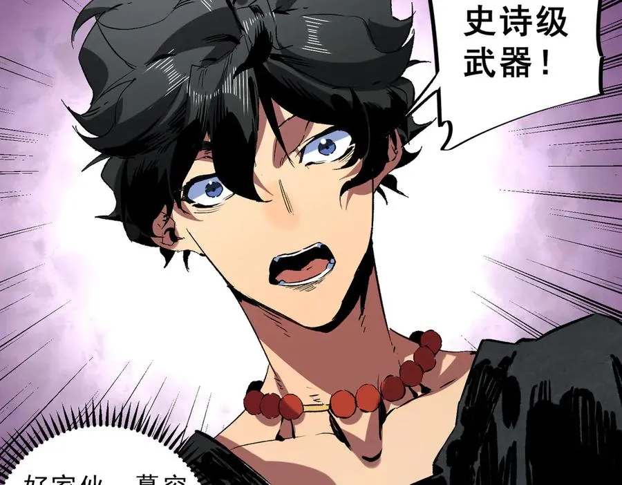 第40话 未来，就在域外！78