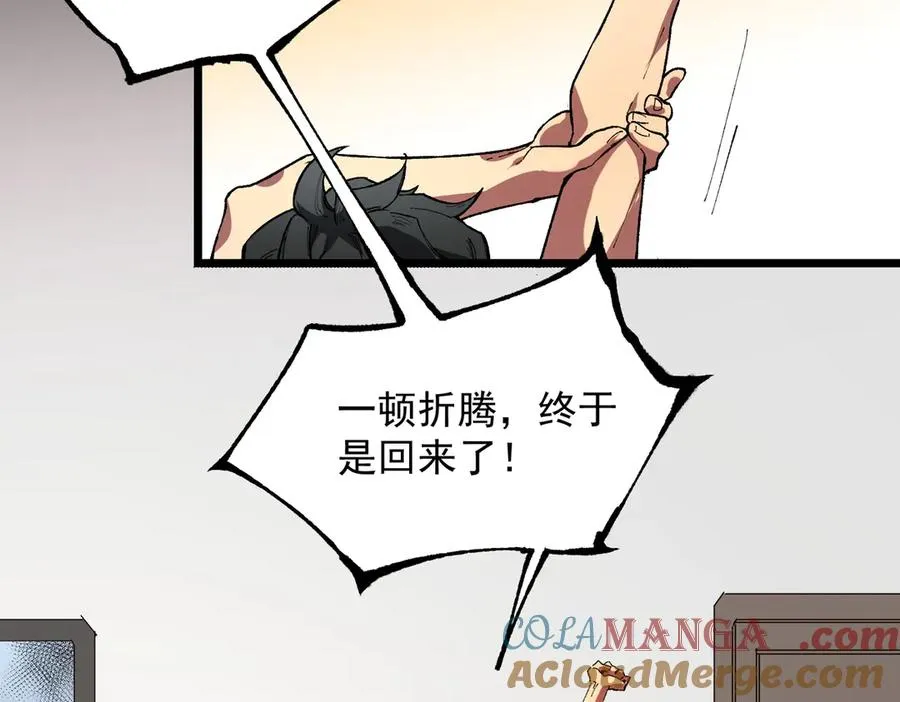 第38话 东方家的龙，改姓林了！116
