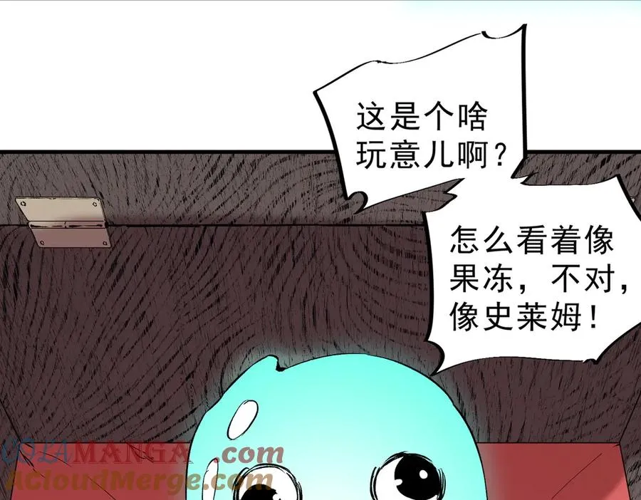 第39话 世界奇物与领地之心8