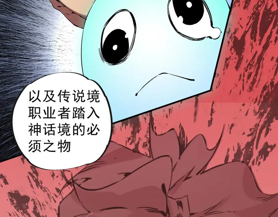 第39话 世界奇物与领地之心62