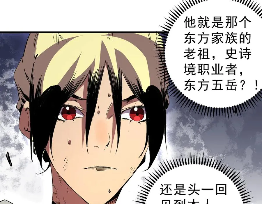 第37话 好像是来找我的！83