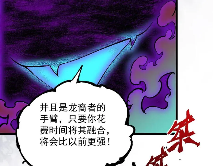 第38话 东方家的龙，改姓林了！107