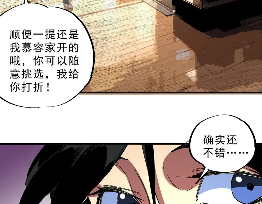 第40话 未来，就在域外！43