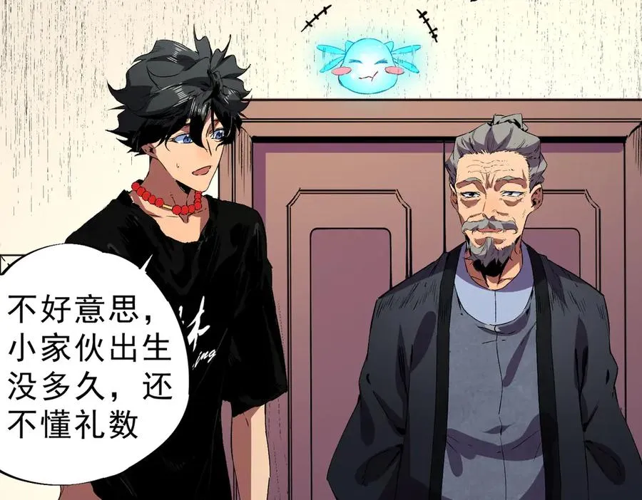 第39话 世界奇物与领地之心30