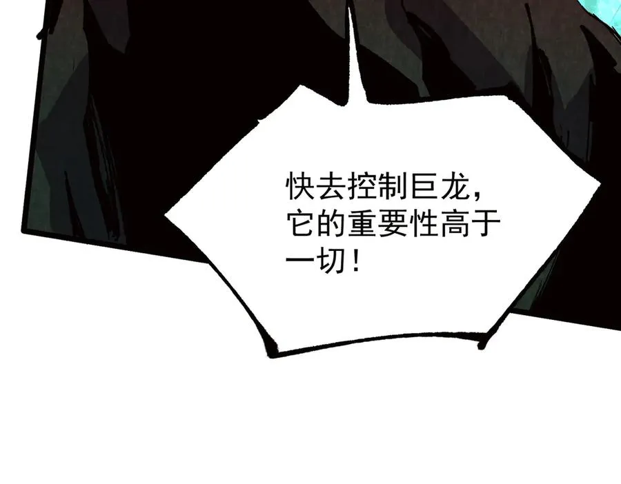 第36话 三方混战！需要我帮忙吗？109