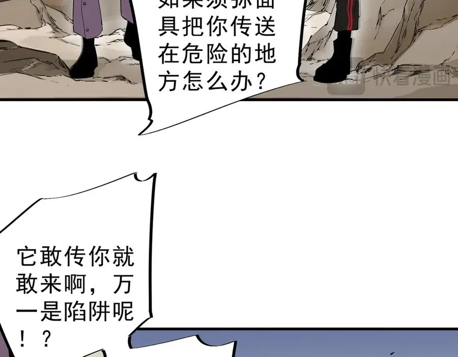 第37话 好像是来找我的！99