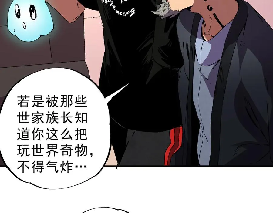第39话 世界奇物与领地之心23