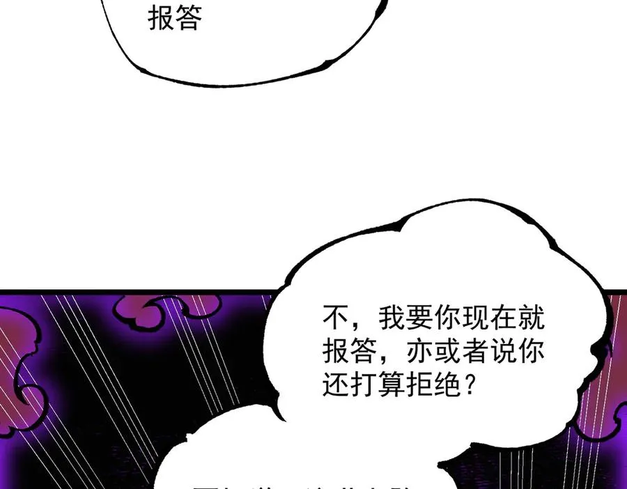 第38话 东方家的龙，改姓林了！103