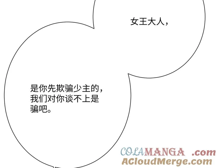 第61话 真正的女王52