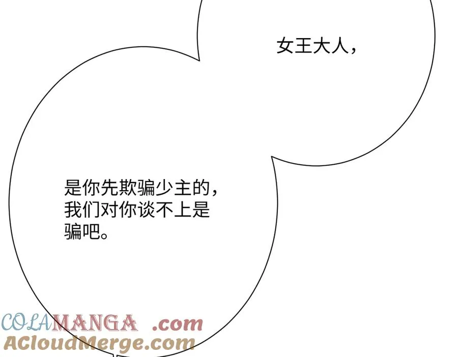 真正的女王52