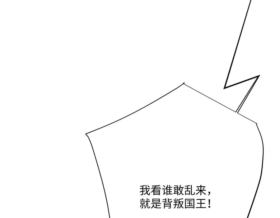 第61话 真正的女王133