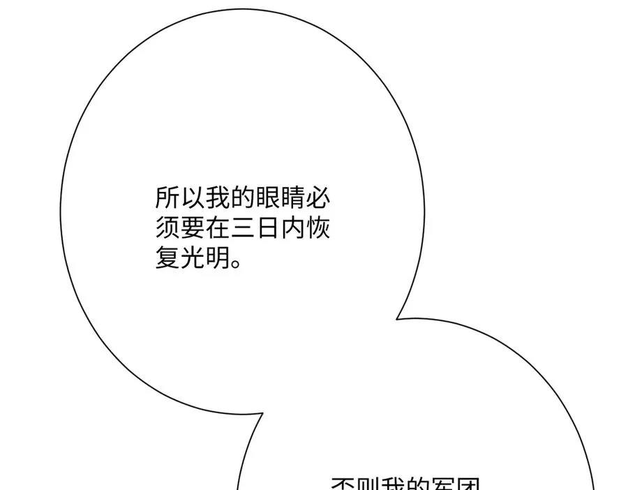 第61话 真正的女王31