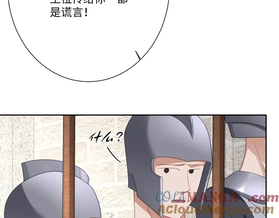 第61话 真正的女王116
