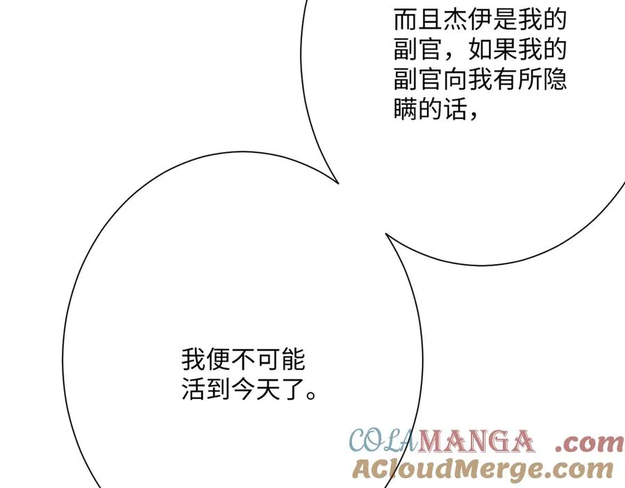 第61话 真正的女王60