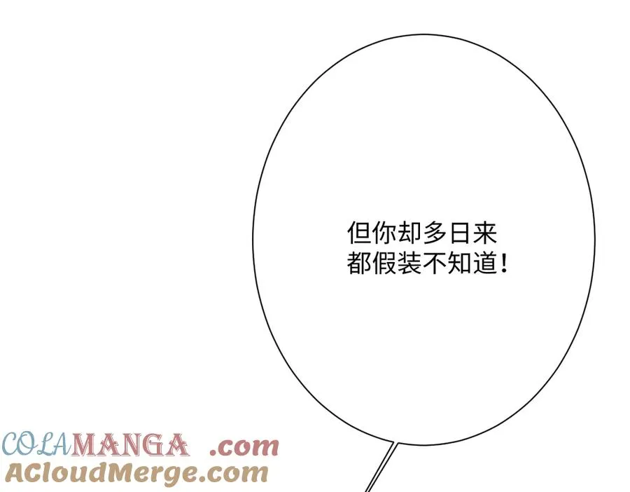 第61话 真正的女王48