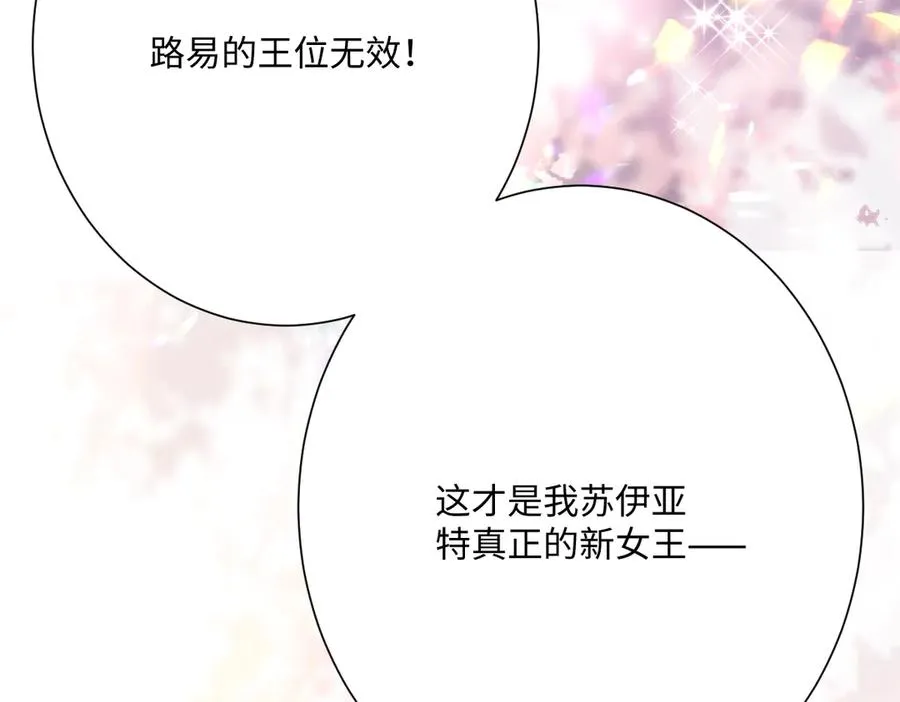 真正的女王155
