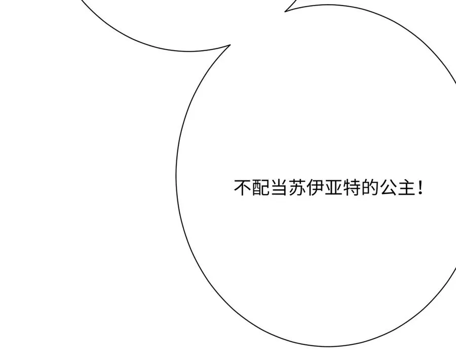 真正的女王102