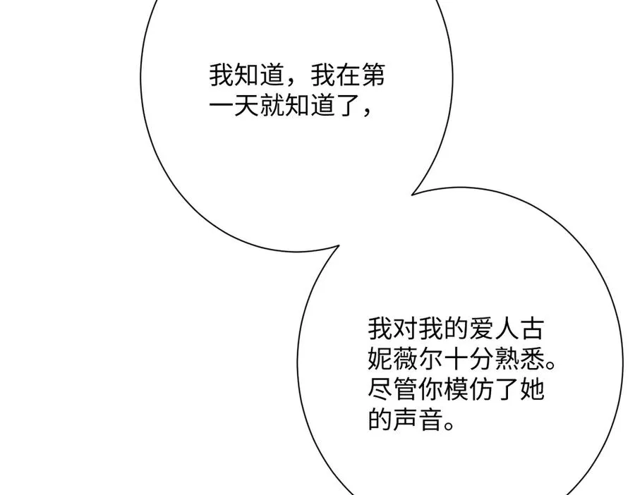 第61话 真正的女王39