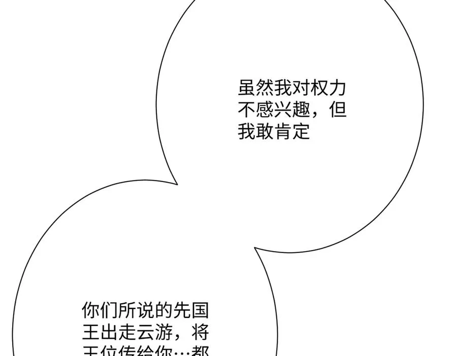 第61话 真正的女王115